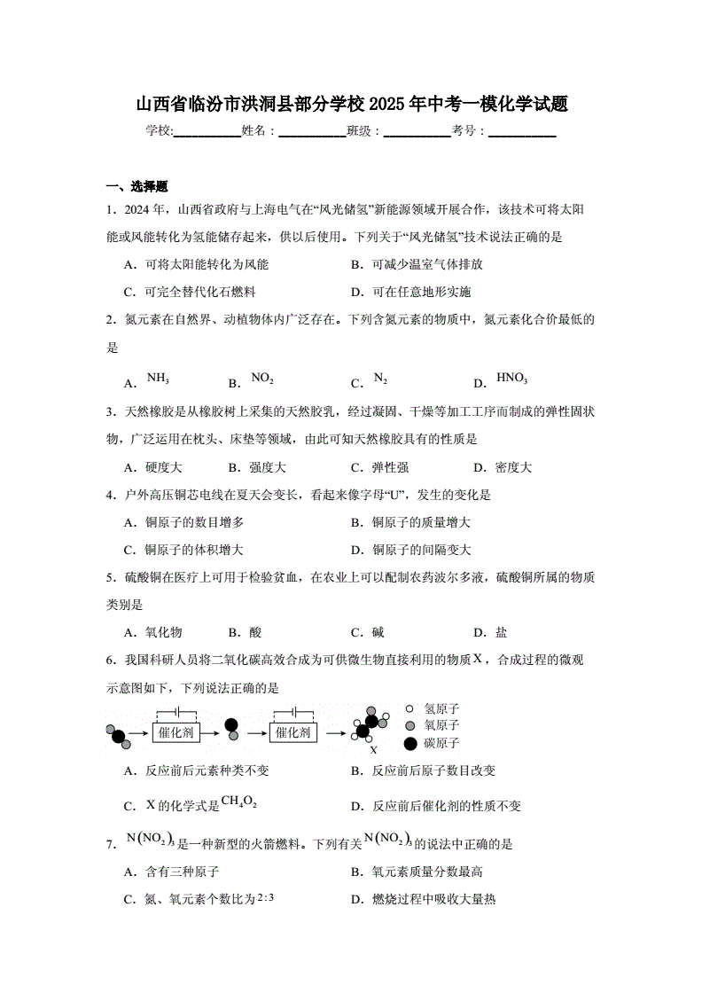 临汾物理化学补习